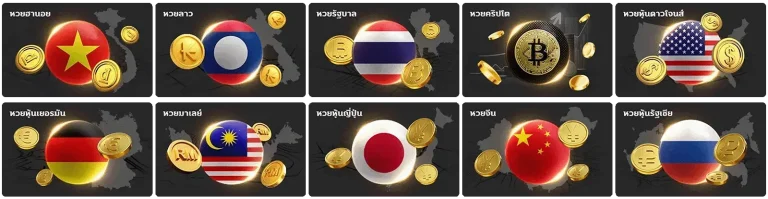 ทางเข้า รุ่งโรจน์ lotto