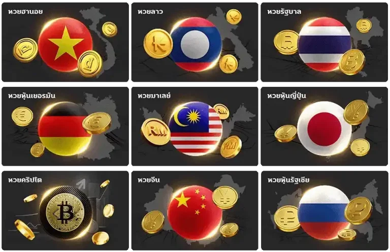 ทางเข้า รุ่งโรจน์ lotto