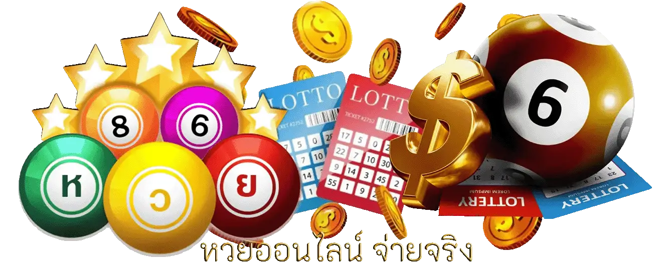 ทางเข้า รุ่งโรจน์ lotto